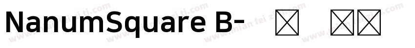NanumSquare B字体转换